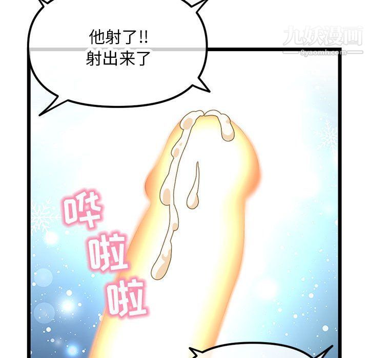 深夜网吧第50话