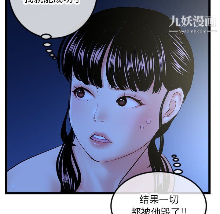 深夜网吧第51话