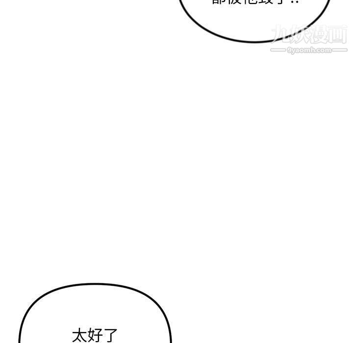 深夜网吧第51话