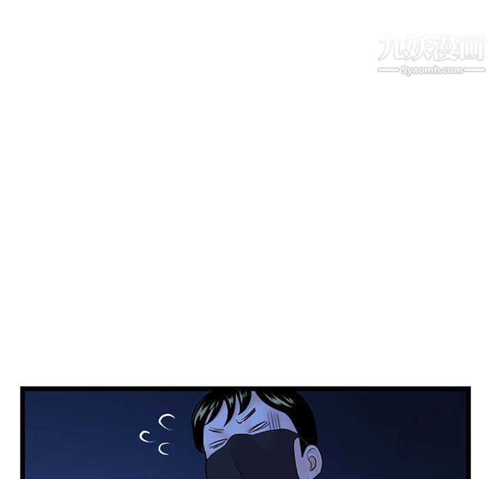 深夜網吧第51話