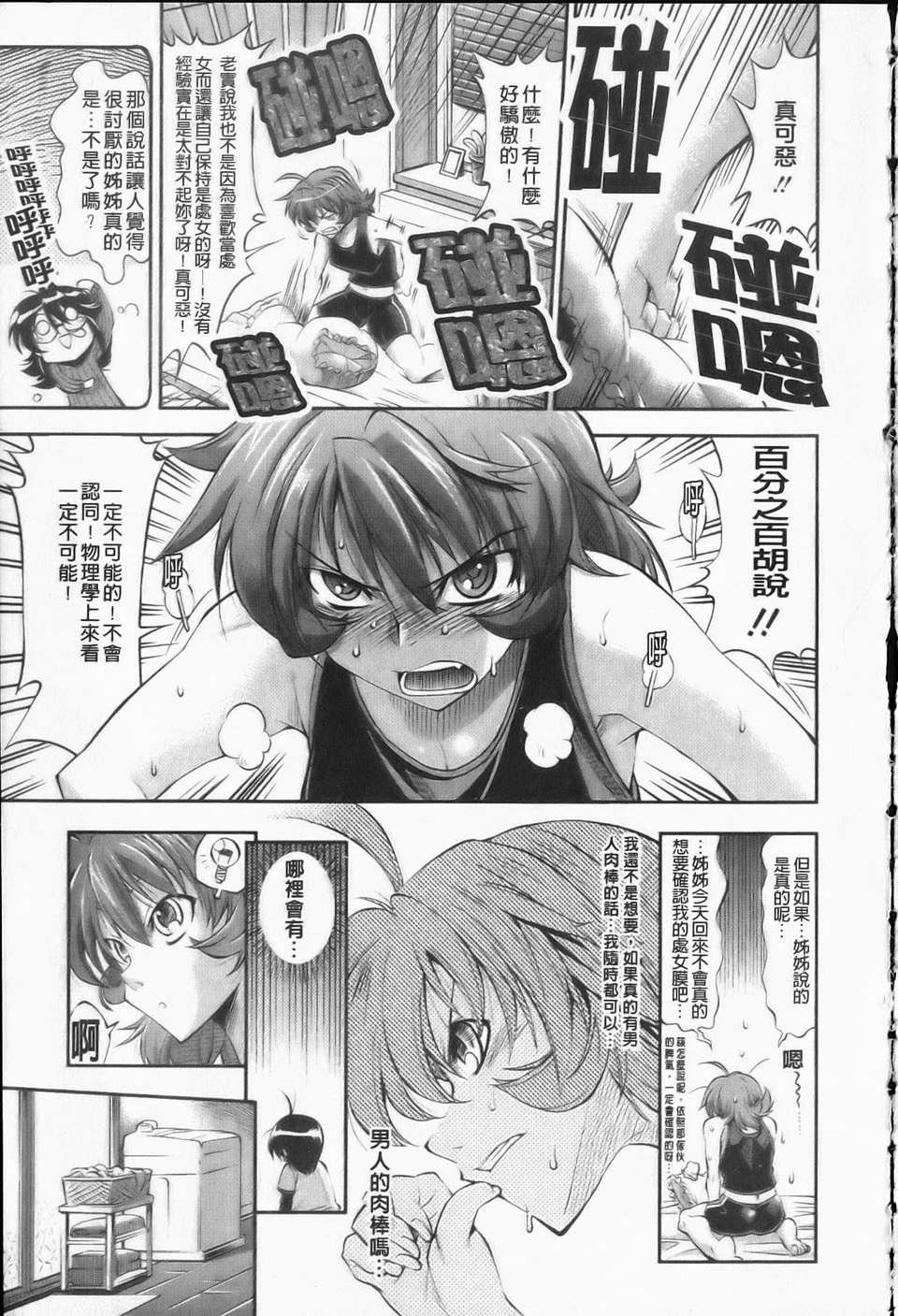 [らっこ][えろかわびっっっち][NOW115][中漫][らっこ][えろかわびっっっち][NOW115][中漫]