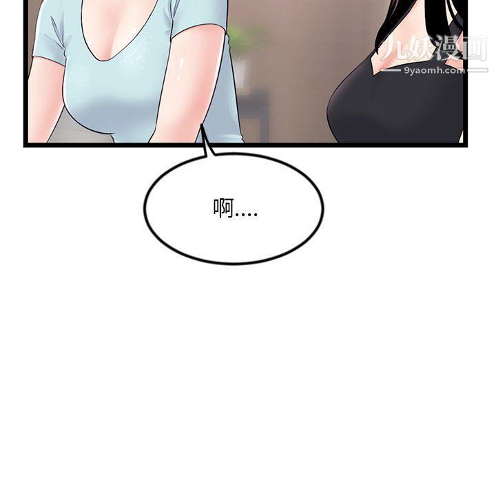 深夜网吧第51话