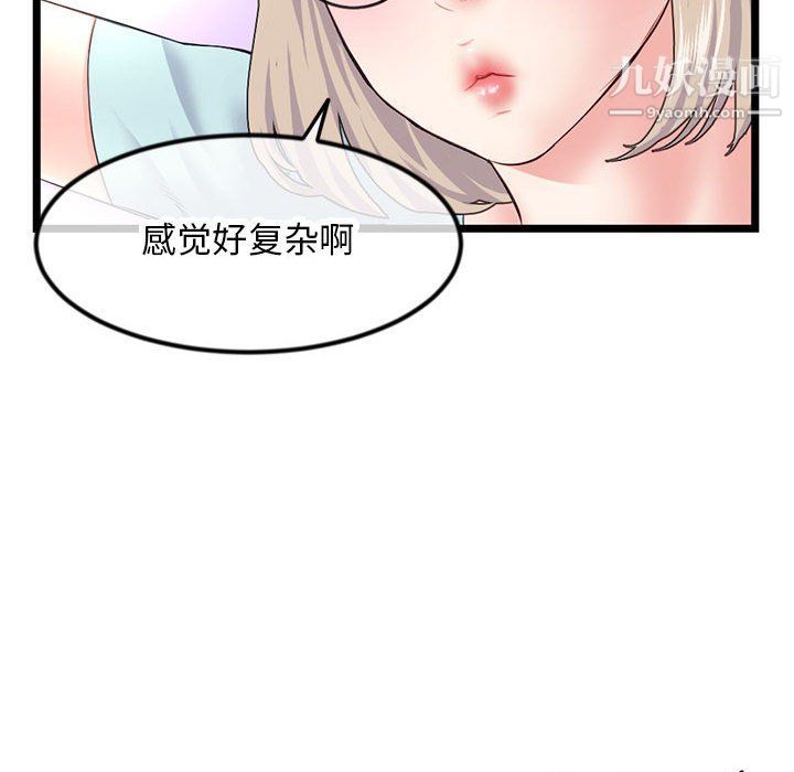 深夜网吧第51话