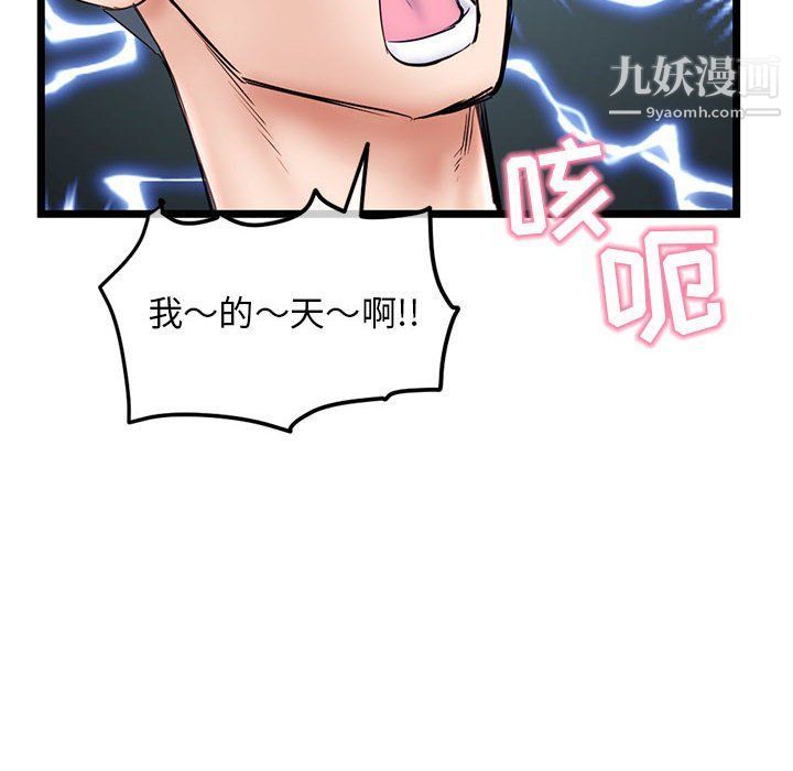 深夜网吧第51话