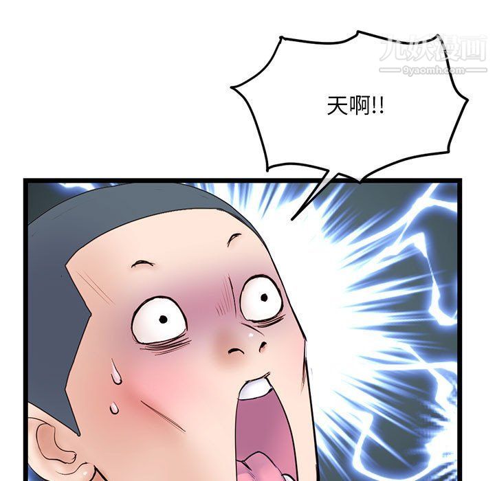 深夜網吧第51話