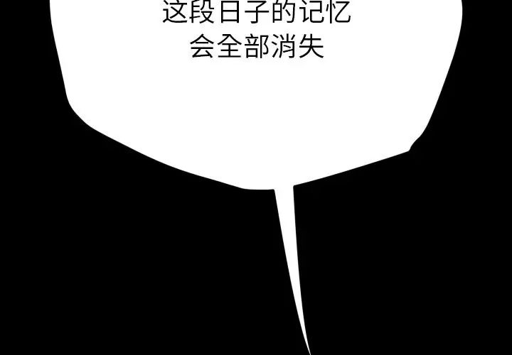 15分钟第36话-最终话（完结）