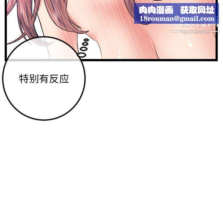 深夜网吧第51话