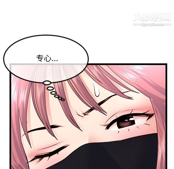 深夜网吧第51话