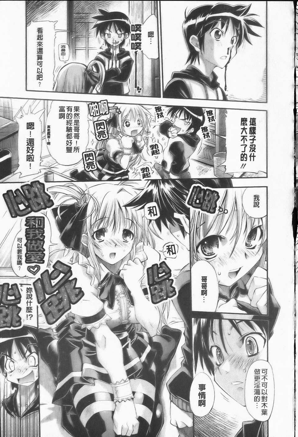 [らっこ][えろかわびっっっち][NOW115][中漫][らっこ][えろかわびっっっち][NOW115][中漫]