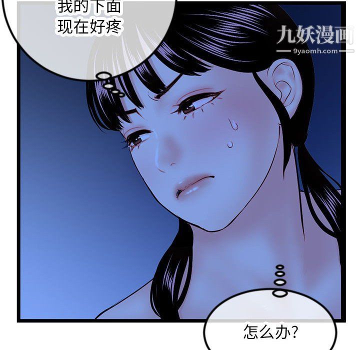 深夜网吧第51话