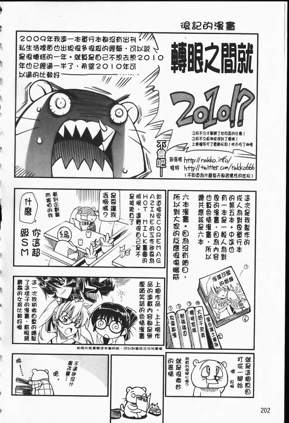 [らっこ][えろかわびっっっち][NOW115][中漫][らっこ][えろかわびっっっち][NOW115][中漫]