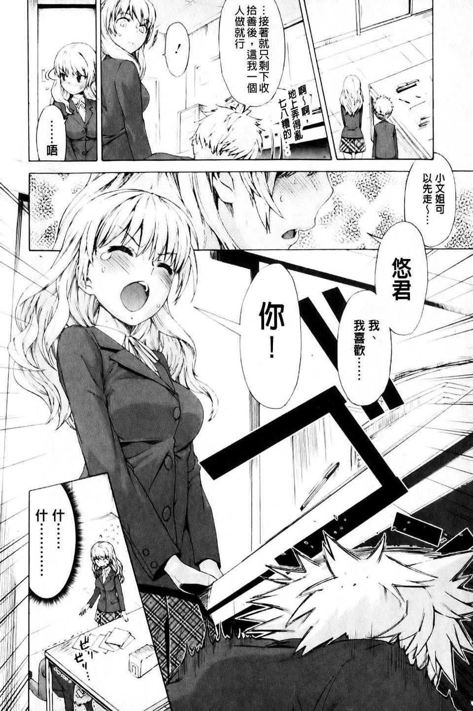 [和六裡ハル]さんかくかん[和六裡ハル]さんかくかん