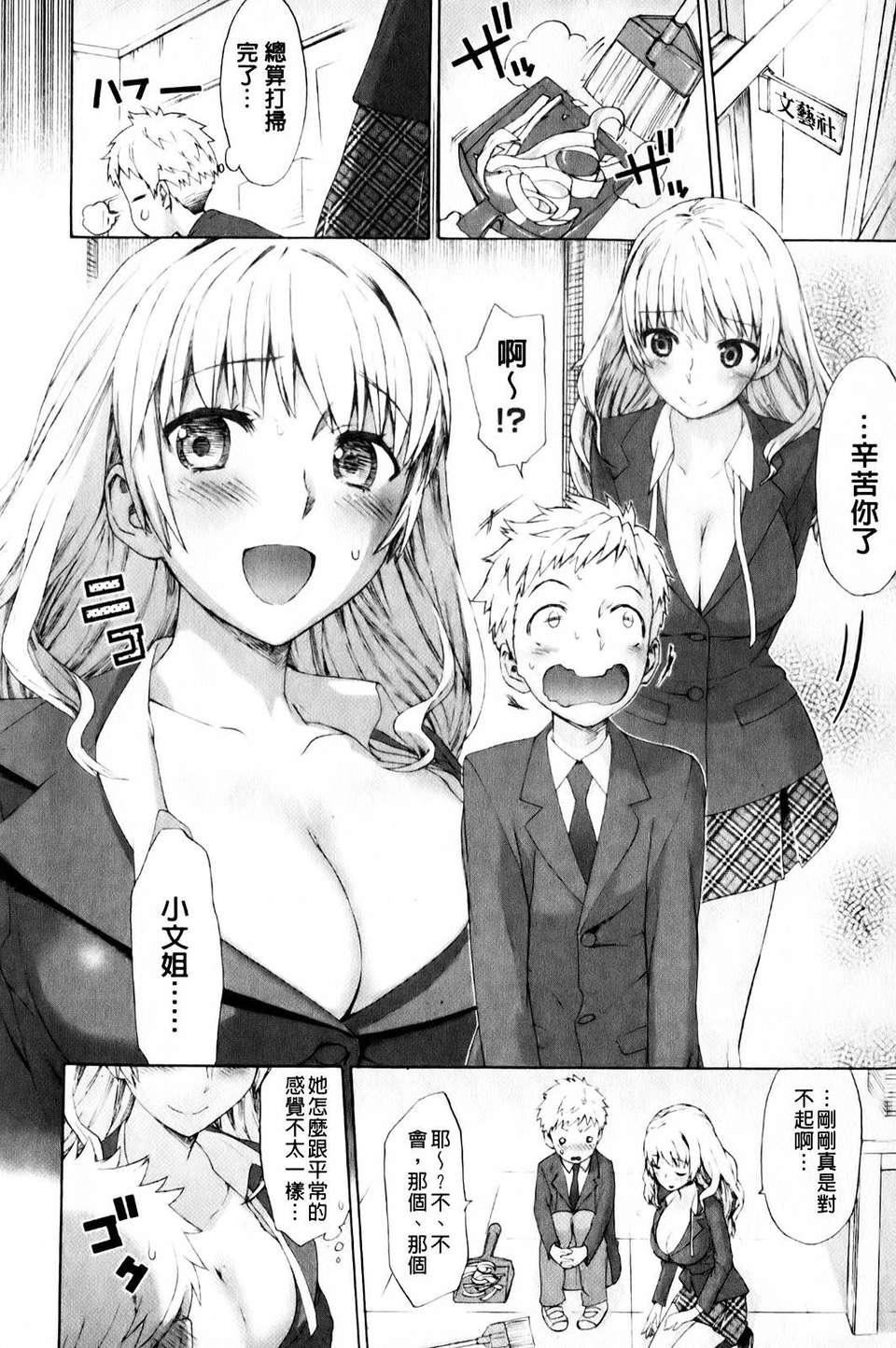 [和六裡ハル]さんかくかん[和六裡ハル]さんかくかん