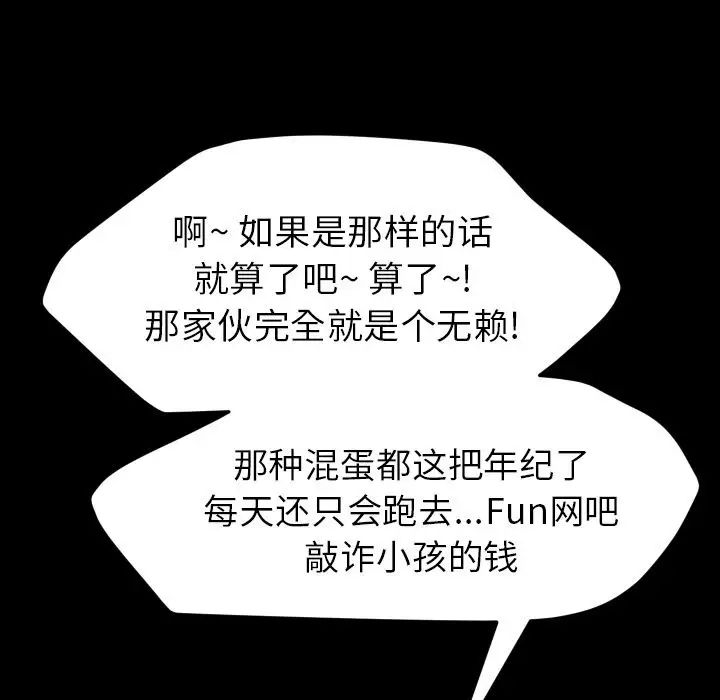 15分钟第36话-最终话（完结）