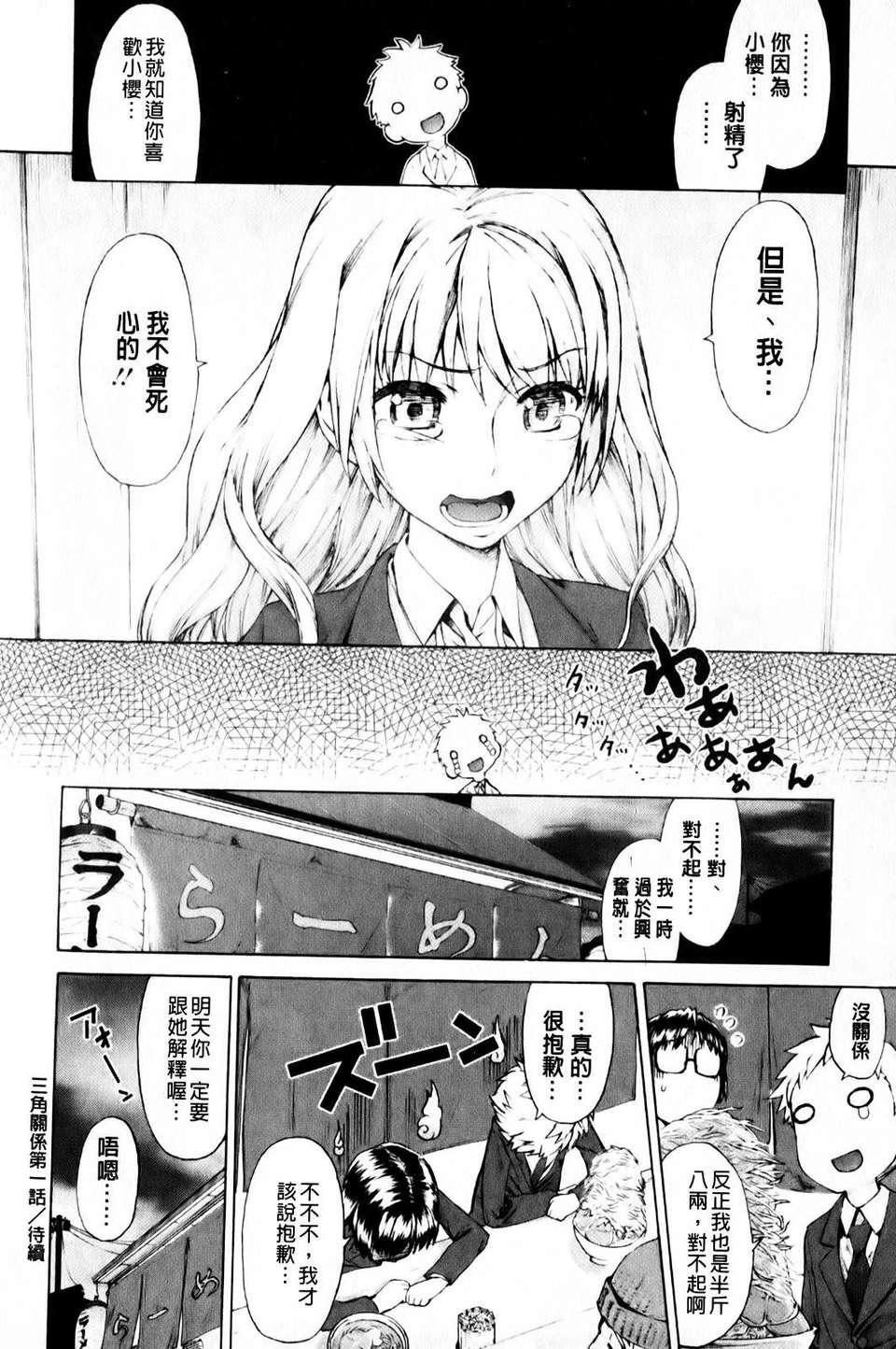 [和六里ハル]さんかくかん[和六里ハル]さんかくかん