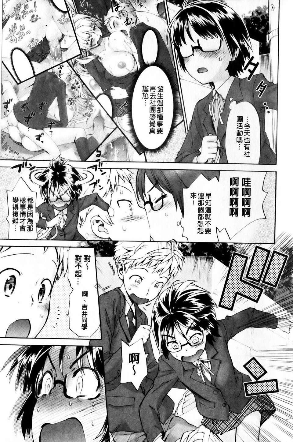 [和六里ハル]さんかくかん[和六里ハル]さんかくかん