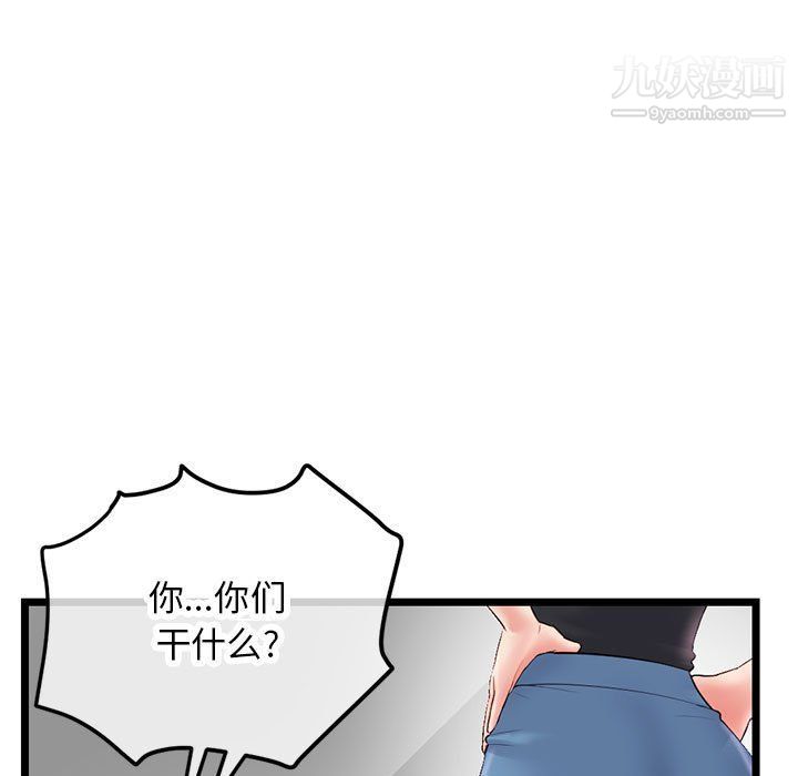 深夜网吧第52话