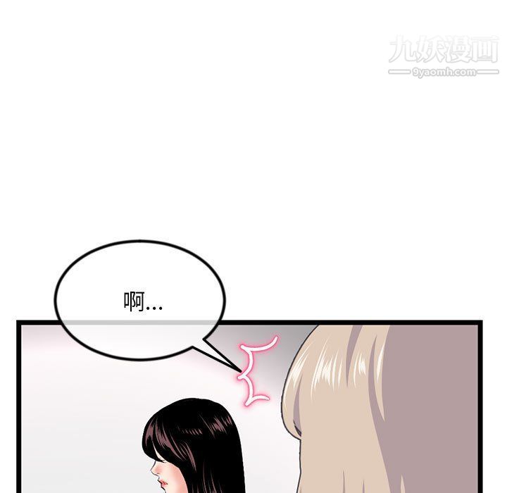 深夜网吧第52话