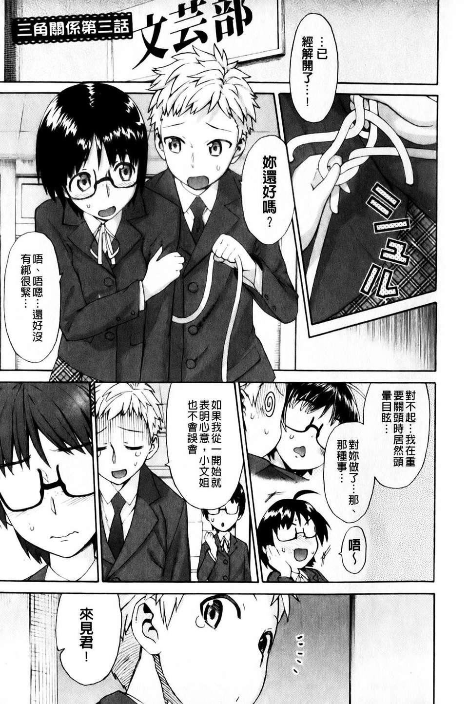 [和六里ハル]さんかくかん[和六里ハル]さんかくかん