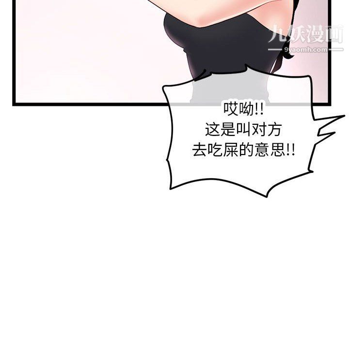 深夜网吧第52话