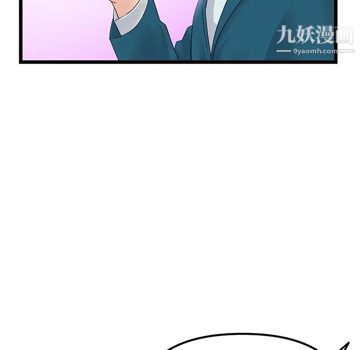 深夜网吧第52话