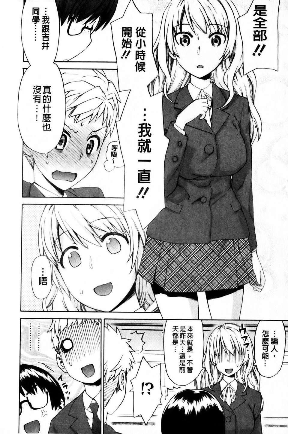 [和六里ハル]さんかくかん[和六里ハル]さんかくかん