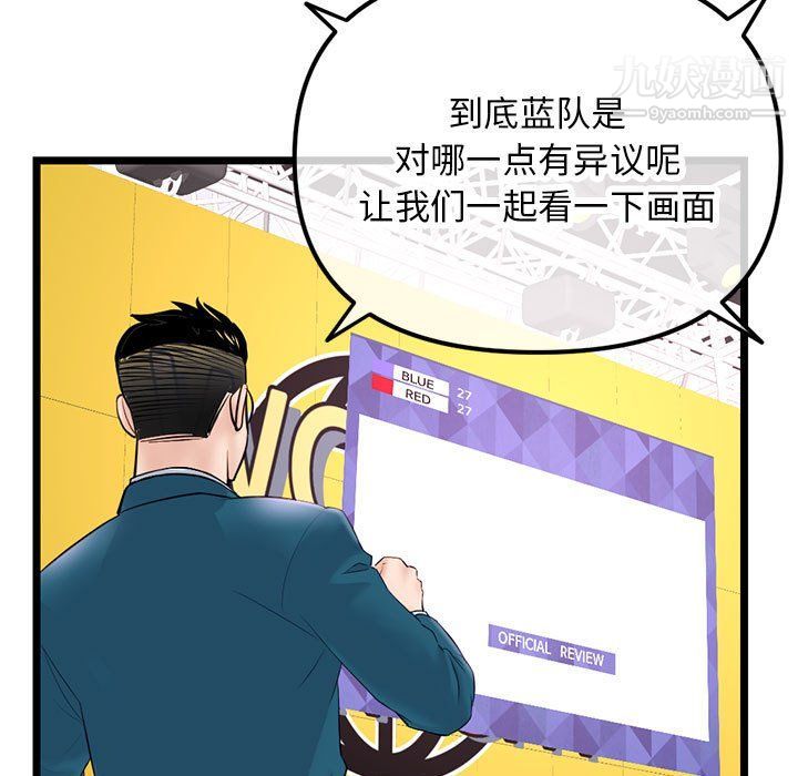 深夜网吧第52话