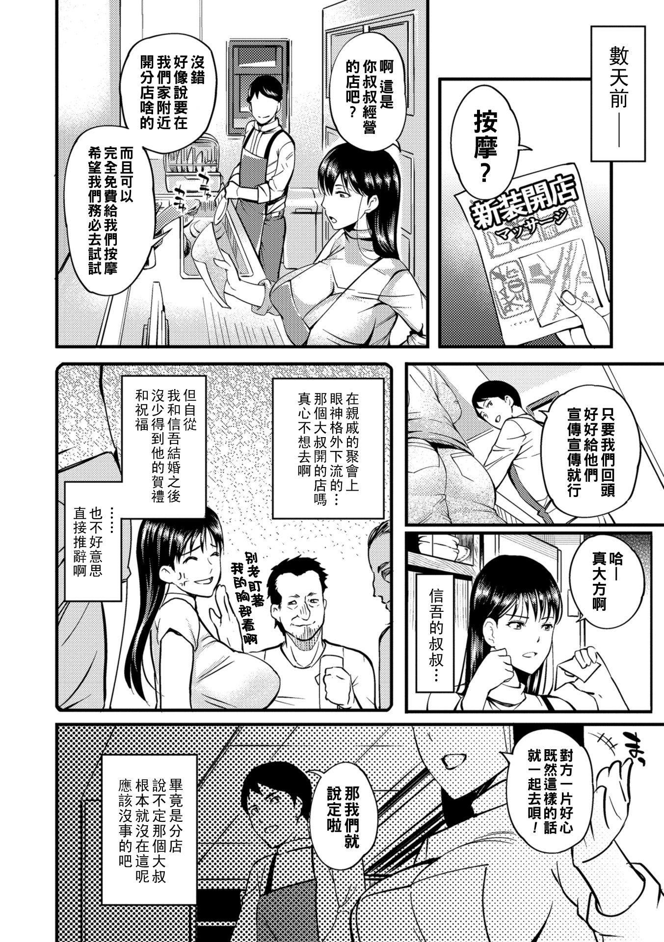 [はんぺら]奥さんが知らない快楽[中国翻訳][DL版][はんぺら]奥さんが知らない快楽[中国翻訳][DL版]