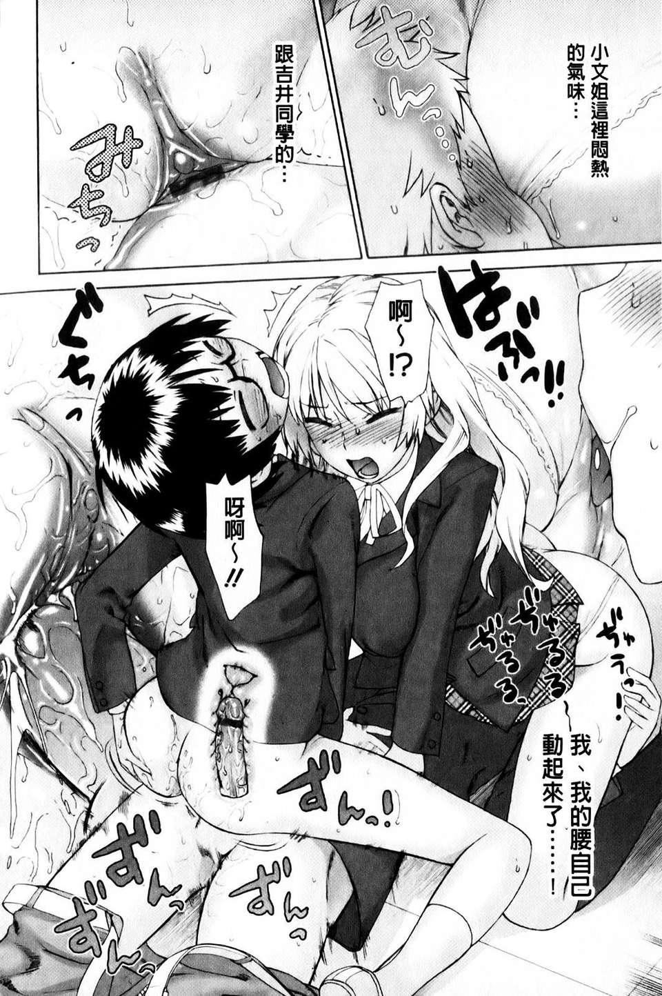 [和六里ハル]さんかくかん[和六里ハル]さんかくかん