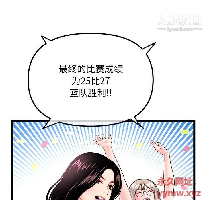 深夜网吧第52话