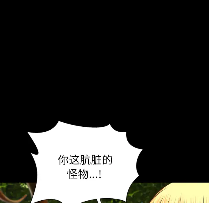 S商店的她第56章