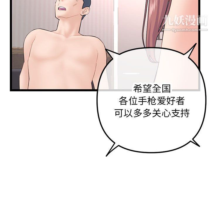 深夜网吧第52话