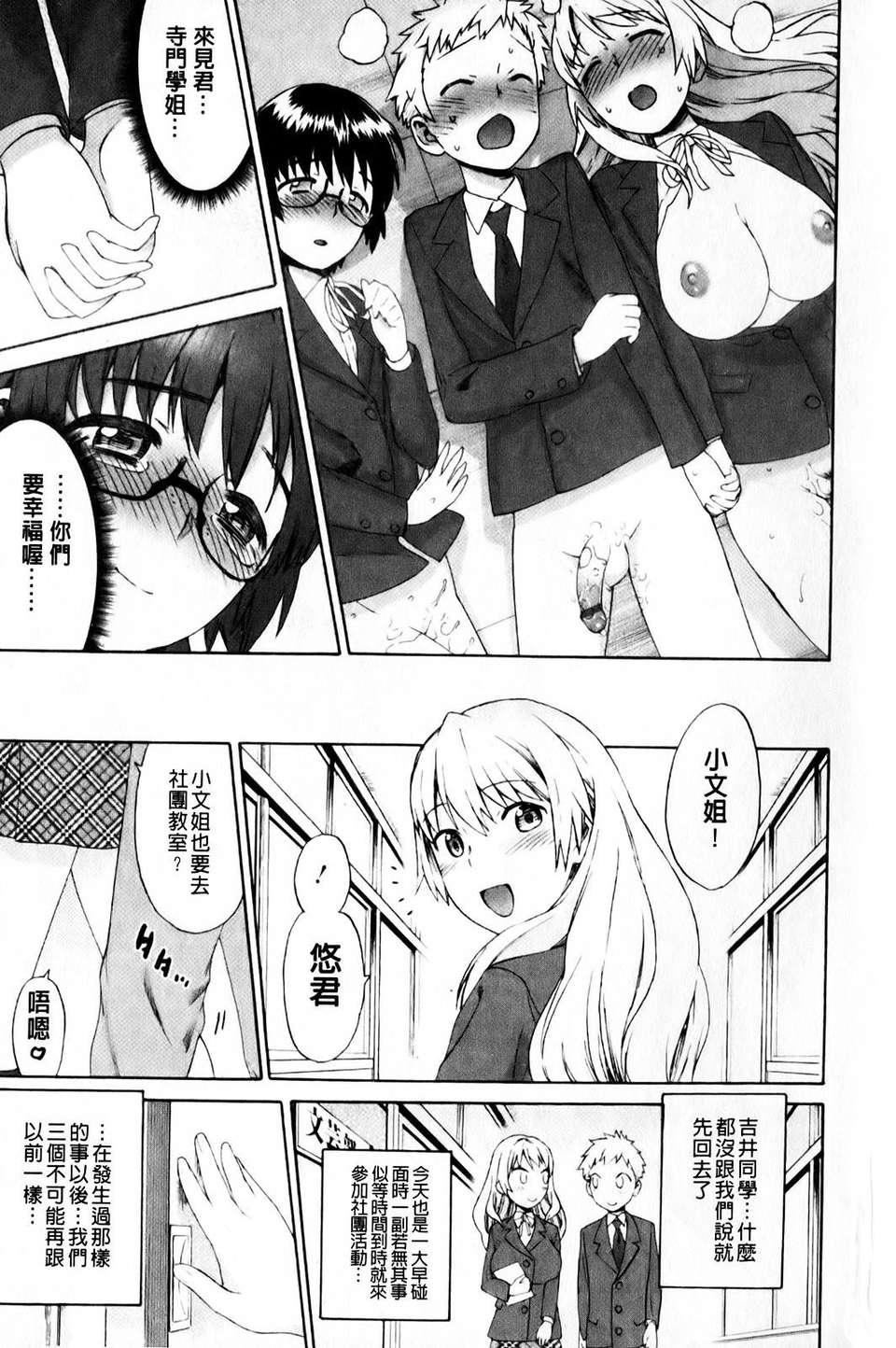 [和六里ハル]さんかくかん[和六里ハル]さんかくかん