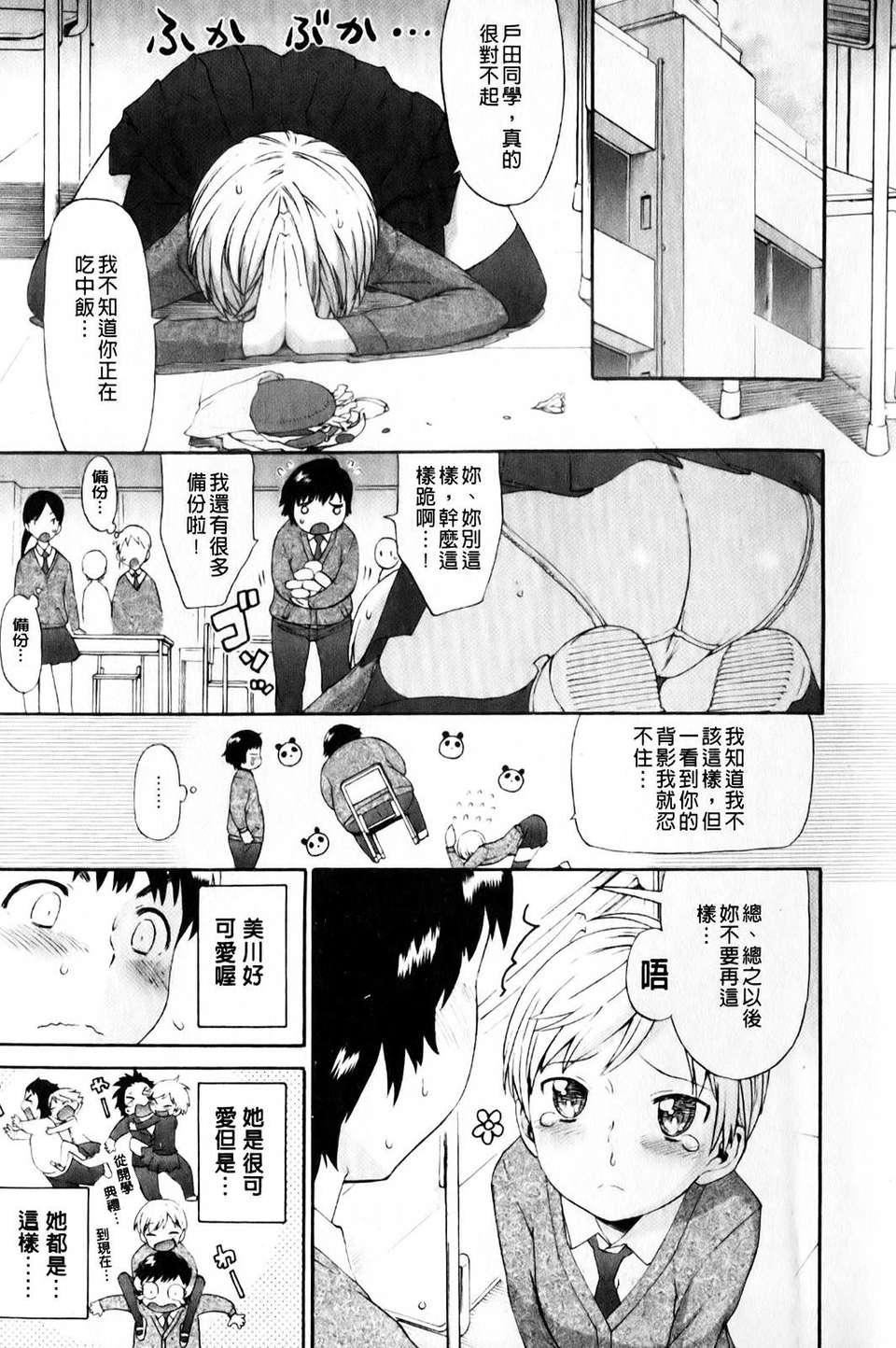 [和六里ハル]さんかくかん[和六里ハル]さんかくかん