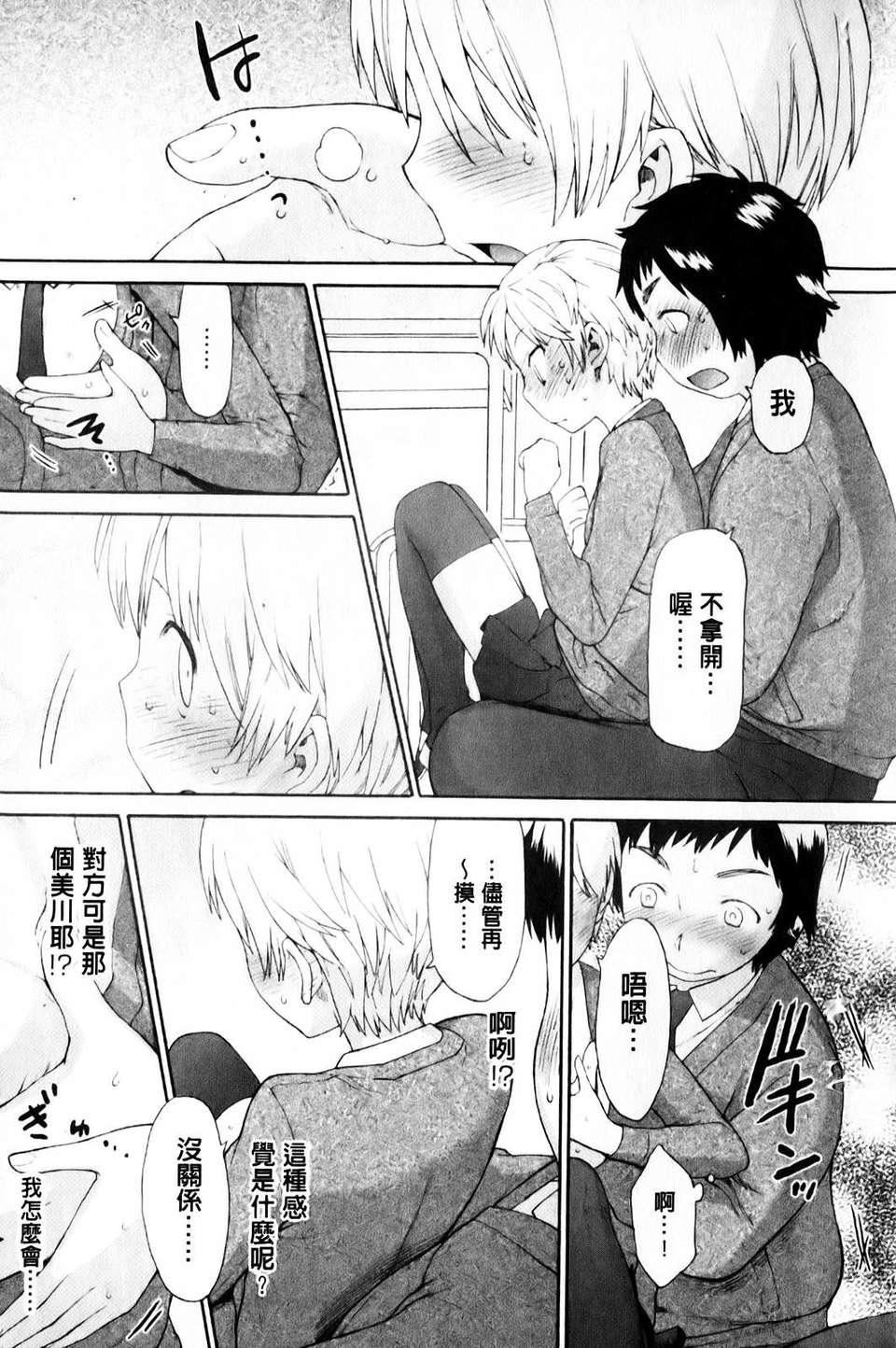 [和六里ハル]さんかくかん[和六里ハル]さんかくかん