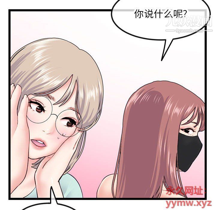 深夜網吧第52話