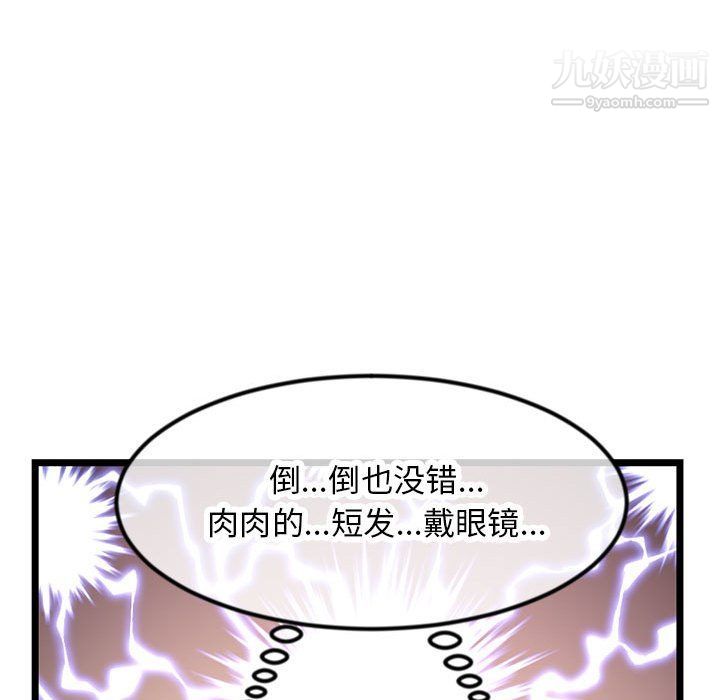 深夜网吧第52话