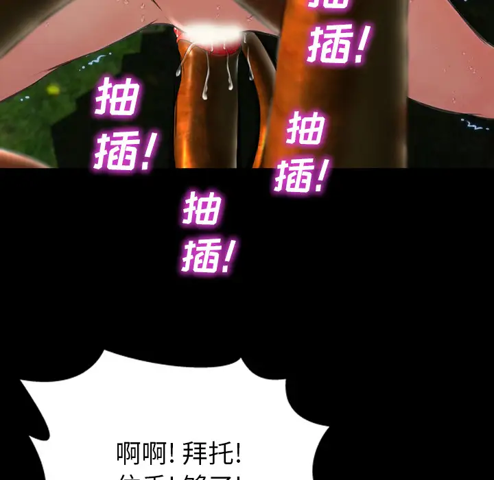 S商店的她第56章