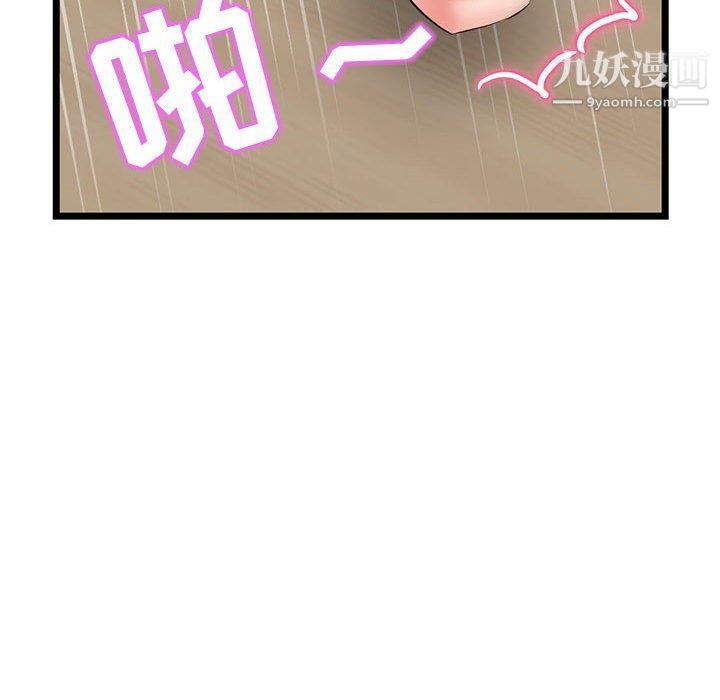 深夜网吧第52话