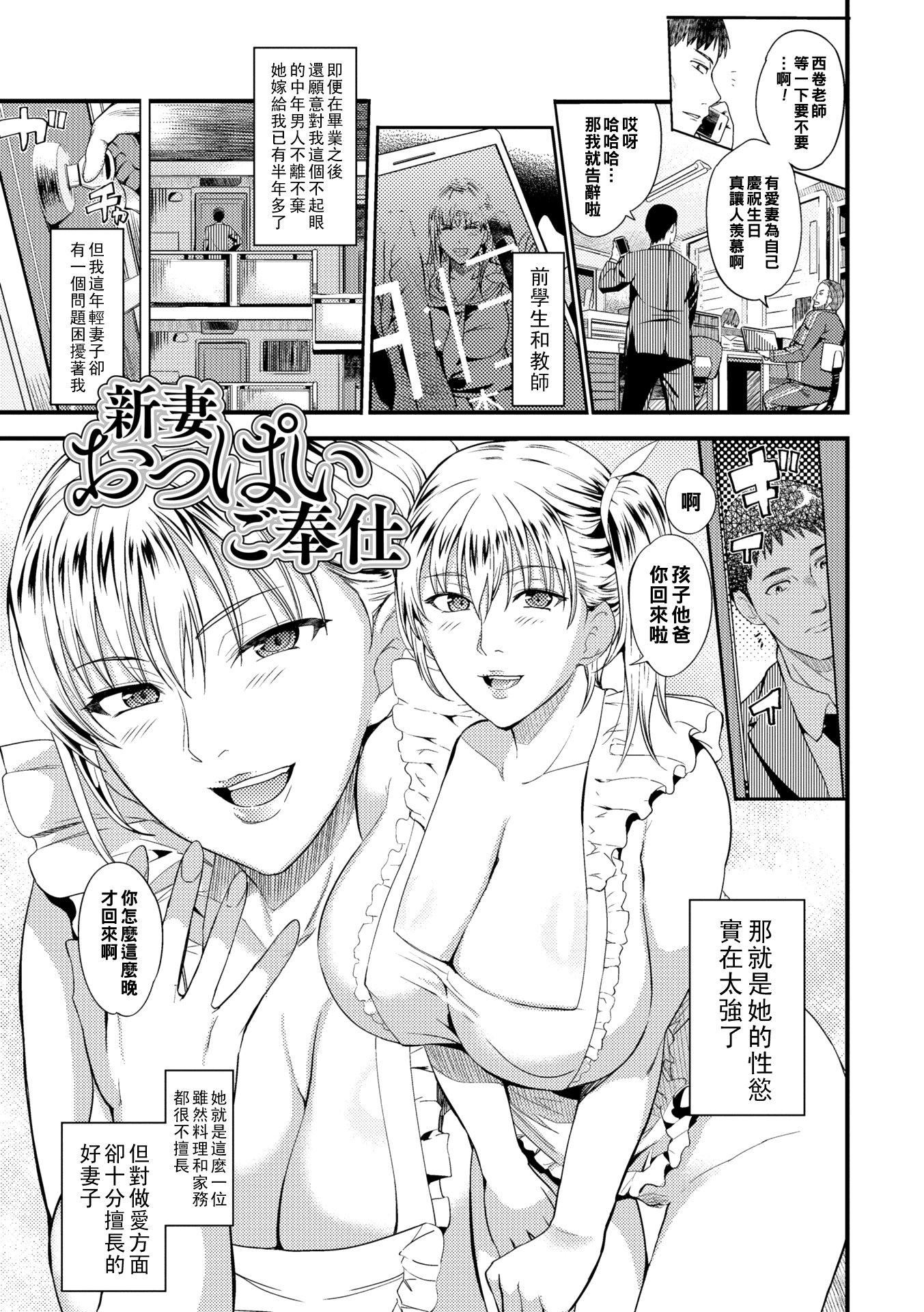 [はんぺら]奥さんが知らない快楽[中国翻訳][DL版][はんぺら]奥さんが知らない快楽[中国翻訳][DL版]