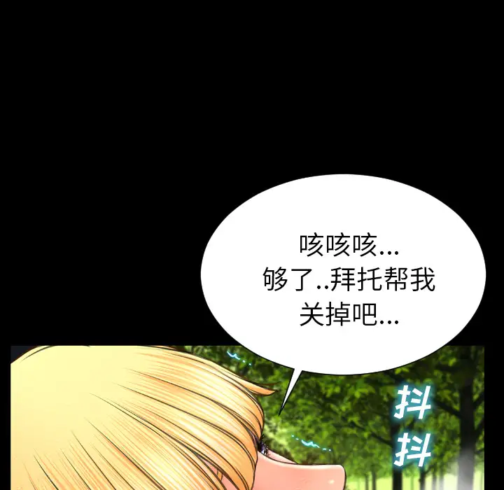 S商店的她第56章