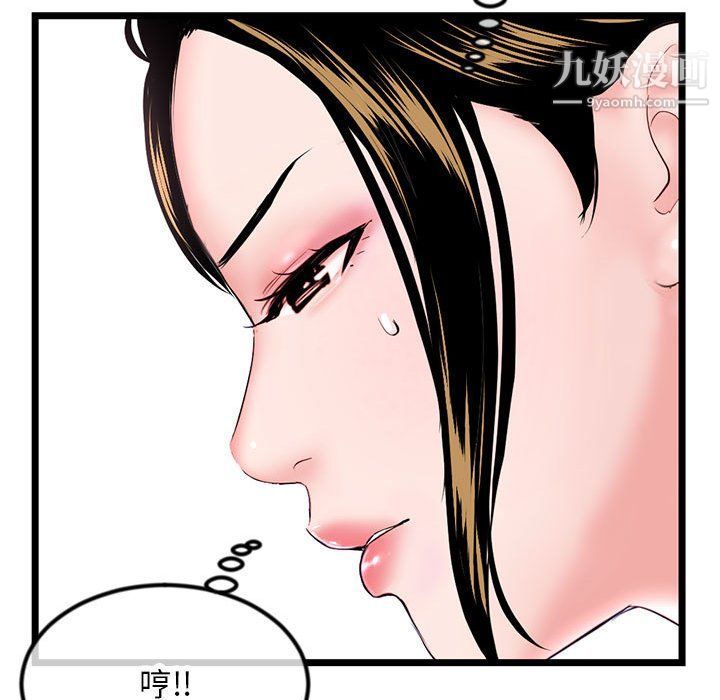 深夜网吧第52话