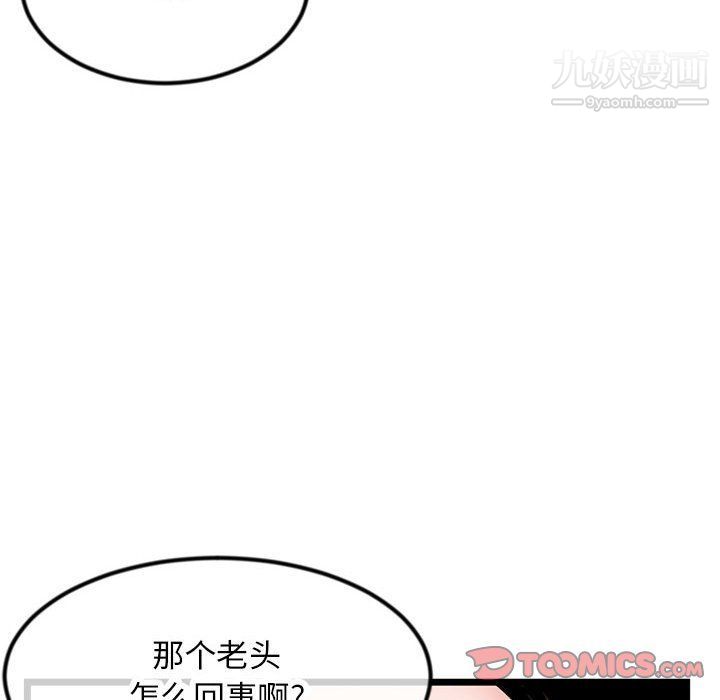 深夜網吧第52話