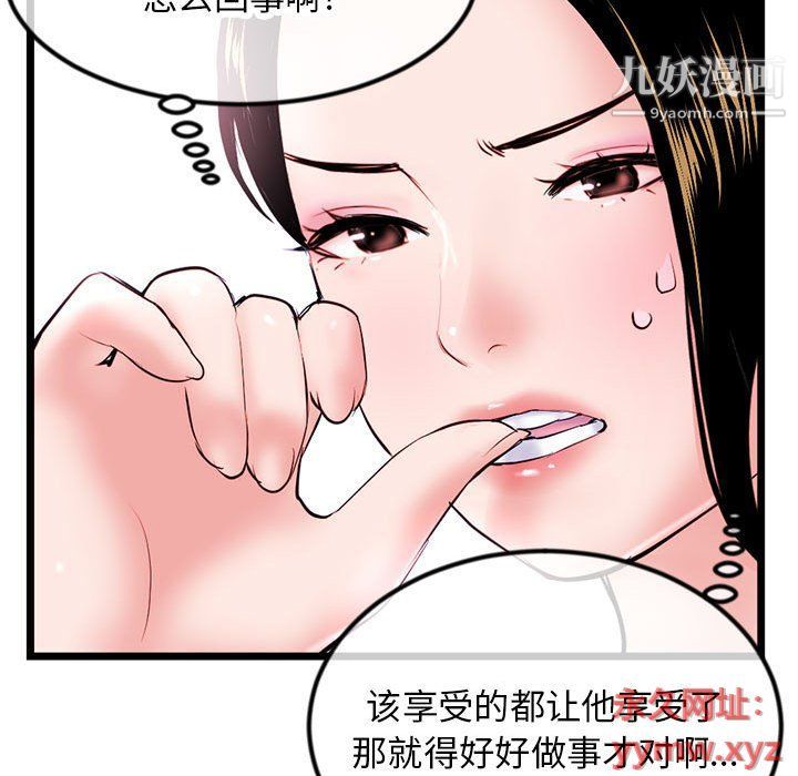 深夜网吧第52话