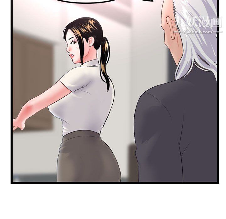 深夜網吧第52話