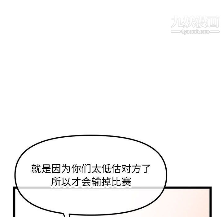 深夜网吧第52话