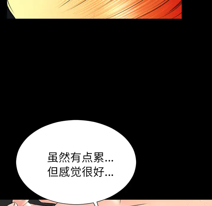 S商店的她第56章