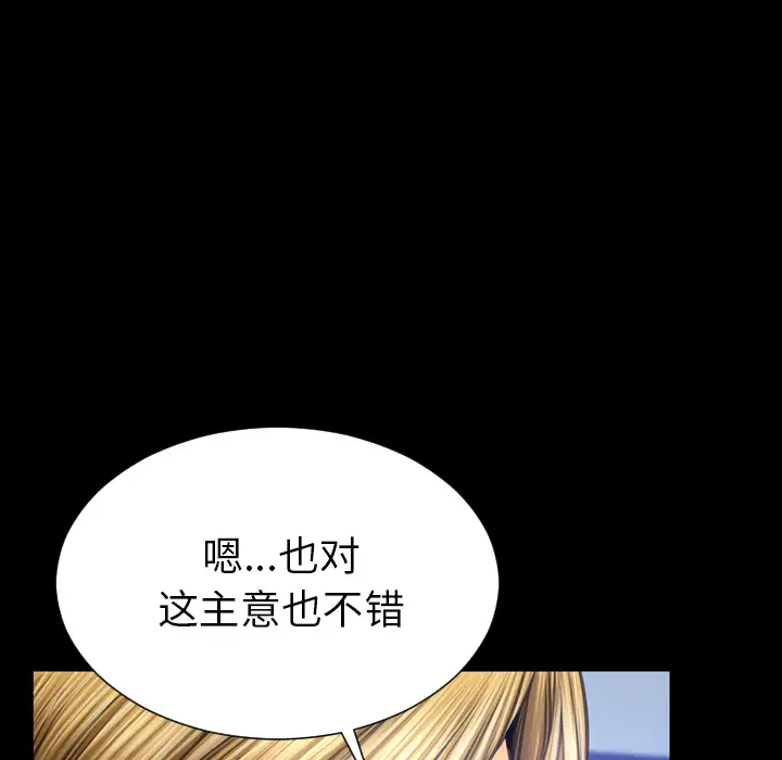 S商店的她第56章