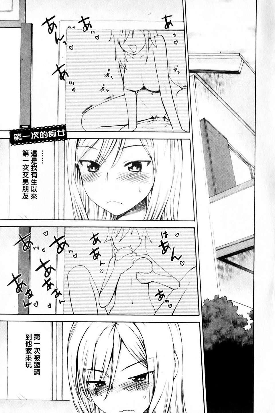 [和六里ハル]さんかくかん[和六里ハル]さんかくかん