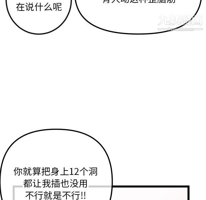 深夜網吧第52話